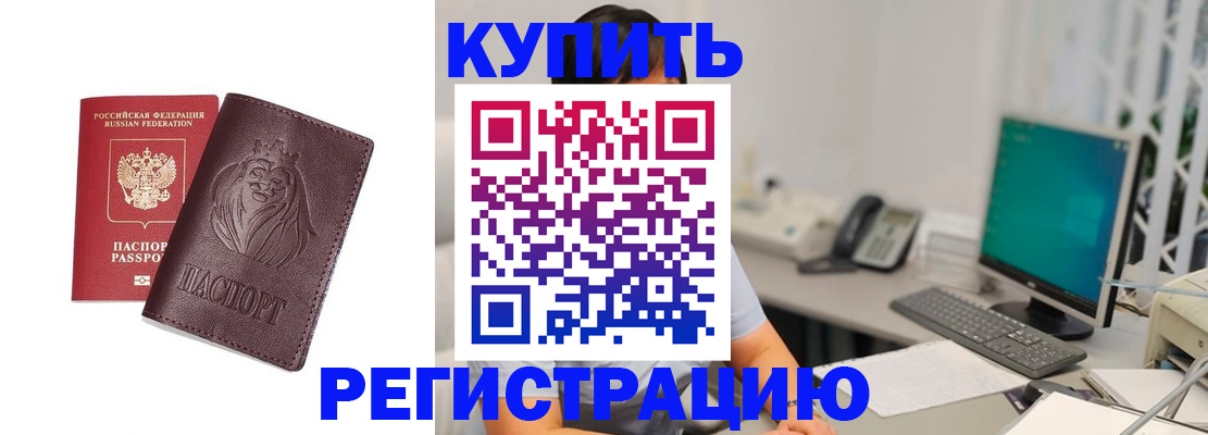 временная регистрация госуслуги в Советском