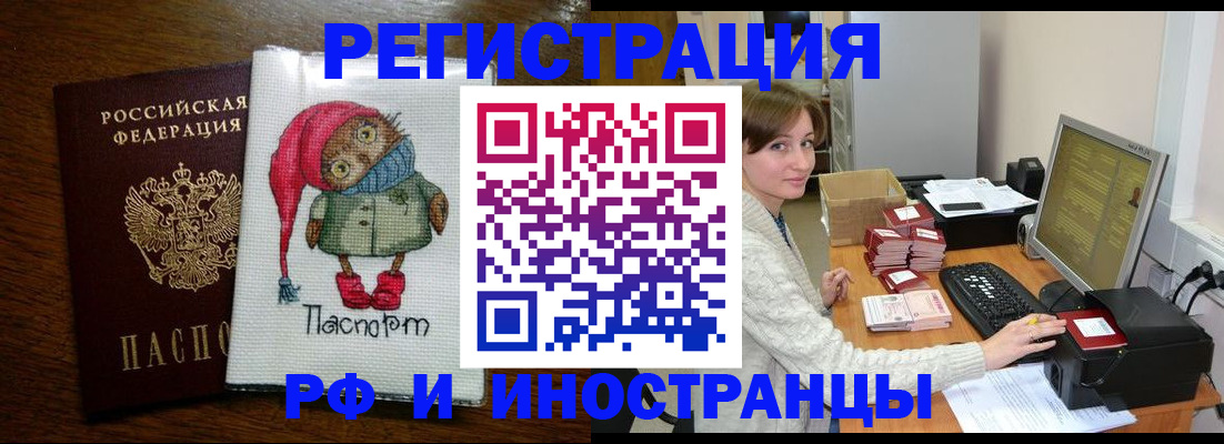 где прописаться в Советском