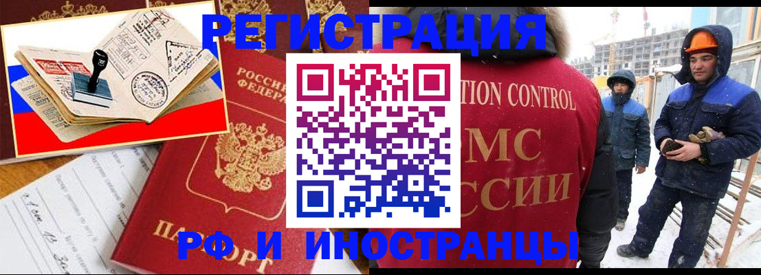 прописка поиск в Советском